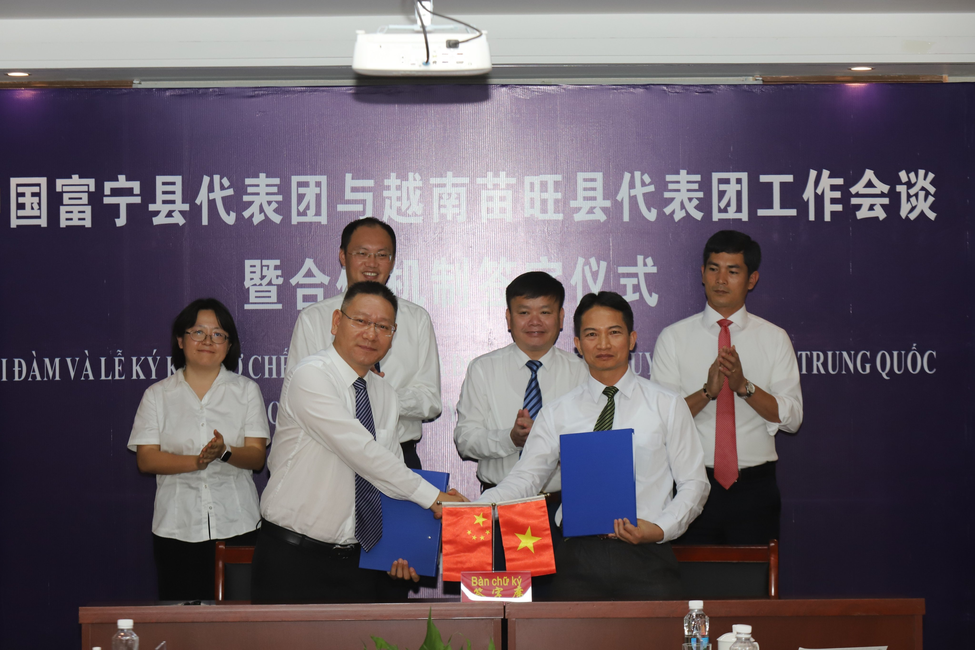 Đoàn đại biểu huyện Mèo Vạc thăm, Hội đàm với huyện Phú Ninh (Trung Hoa)